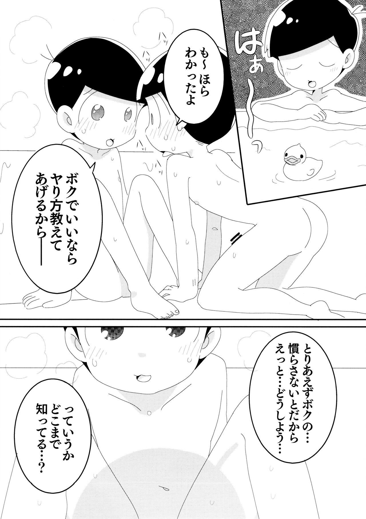 Comic Pine 10 Tsuki-gou 98