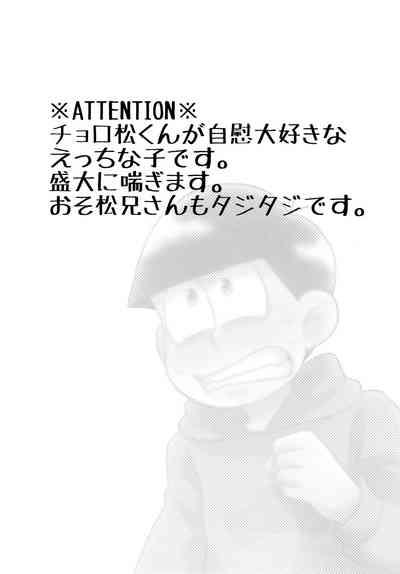 Ore no ××× Ga Aitsu no￮￮ ni Katenai!! 3