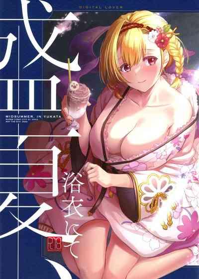 盛夏、浴衣にて 1