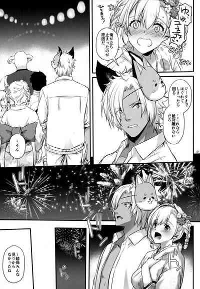 盛夏、浴衣にて 8