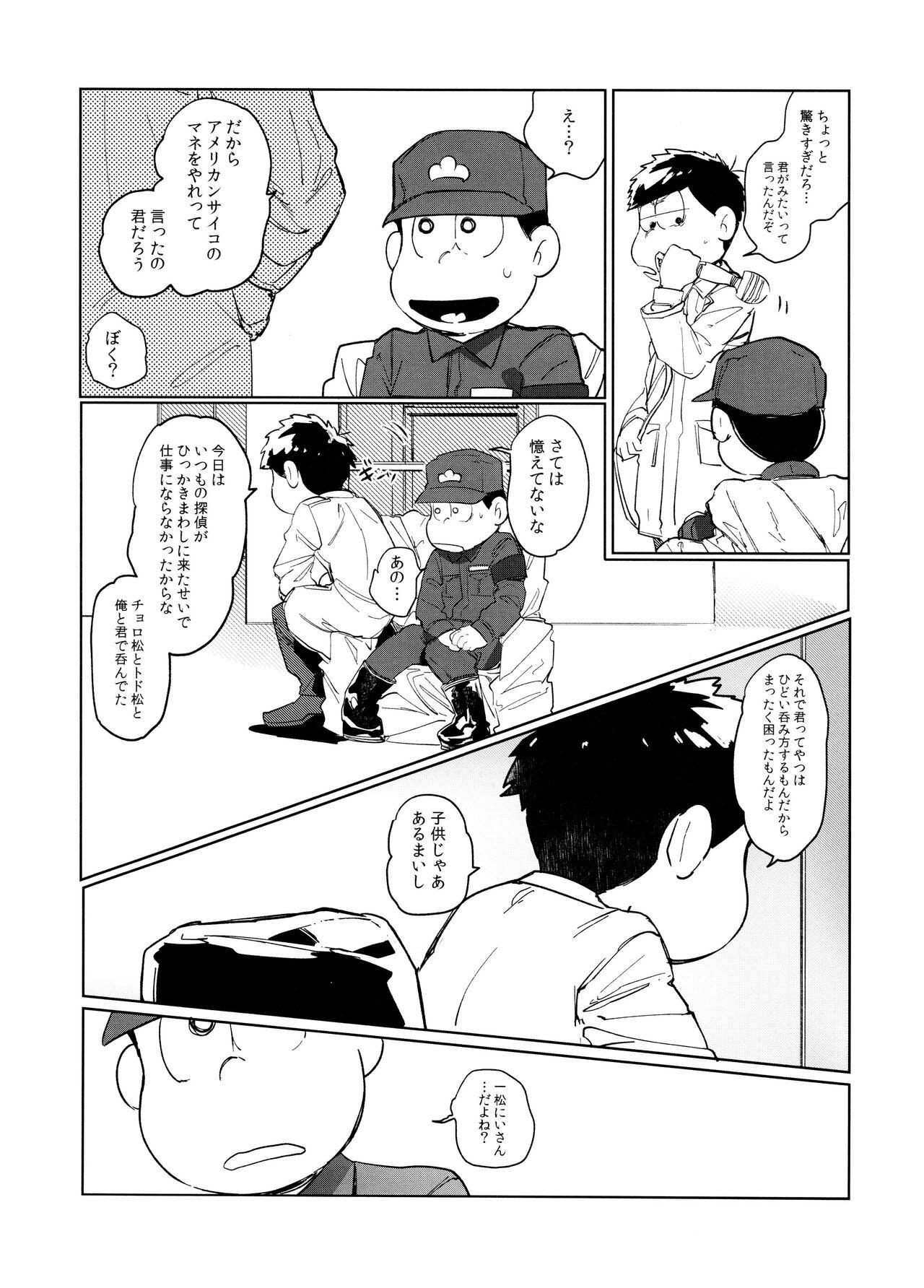 Dear Dilly Dally - Page 17