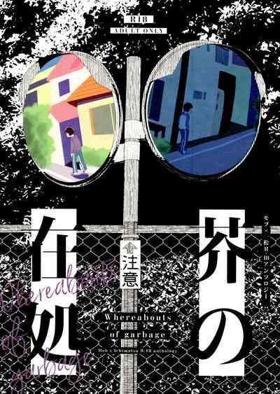 Akuta No Arika 1