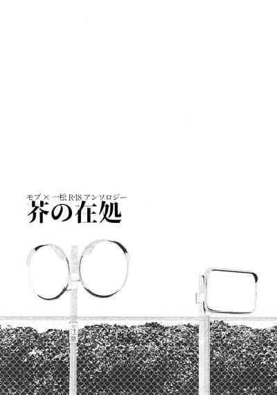 Akuta No Arika 5