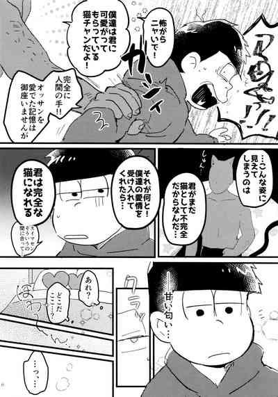 Akuta No Arika 8