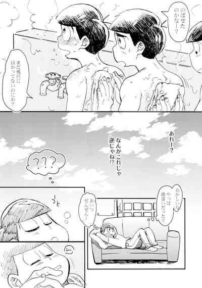Ore no koto sukina no! 10