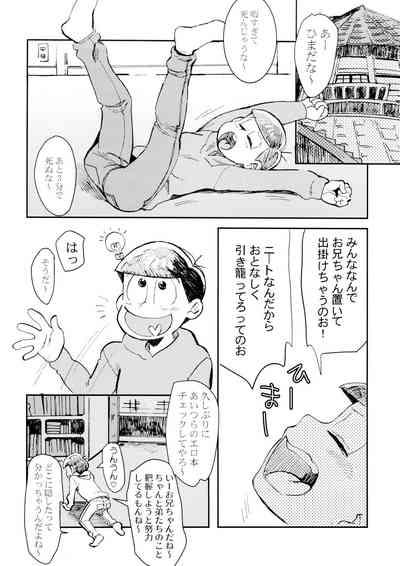 Ore no koto sukina no! 4
