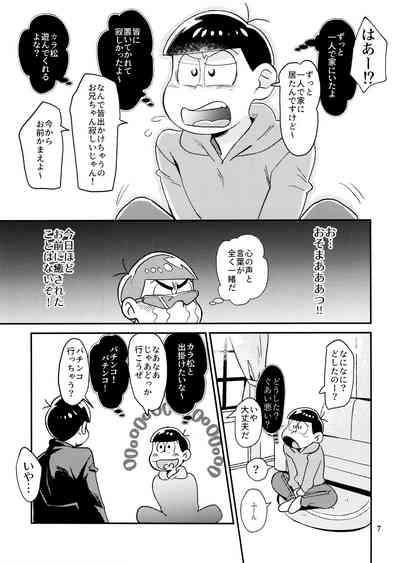 Suki suki no kokoro 7