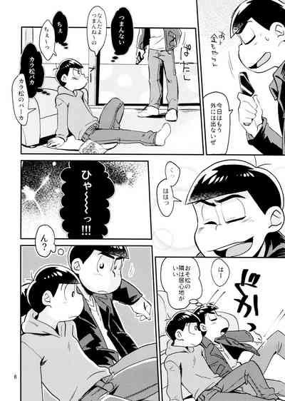 Suki suki no kokoro 8