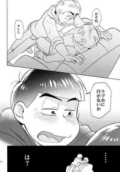 Koibito etchi ga ama sugiru 10