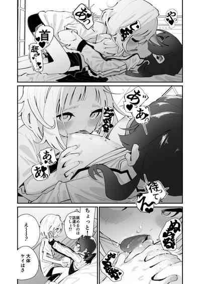 Kyo、bukatsu sabotta 9