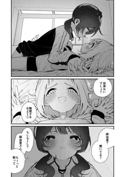Kyo、bukatsu sabotta 4