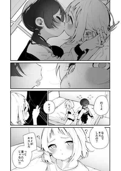 Kyo、bukatsu sabotta 5
