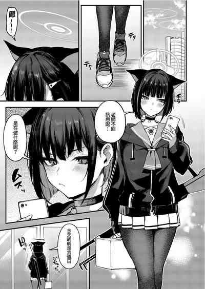 Kyouyama Kazusa no Amai Himitsu 3