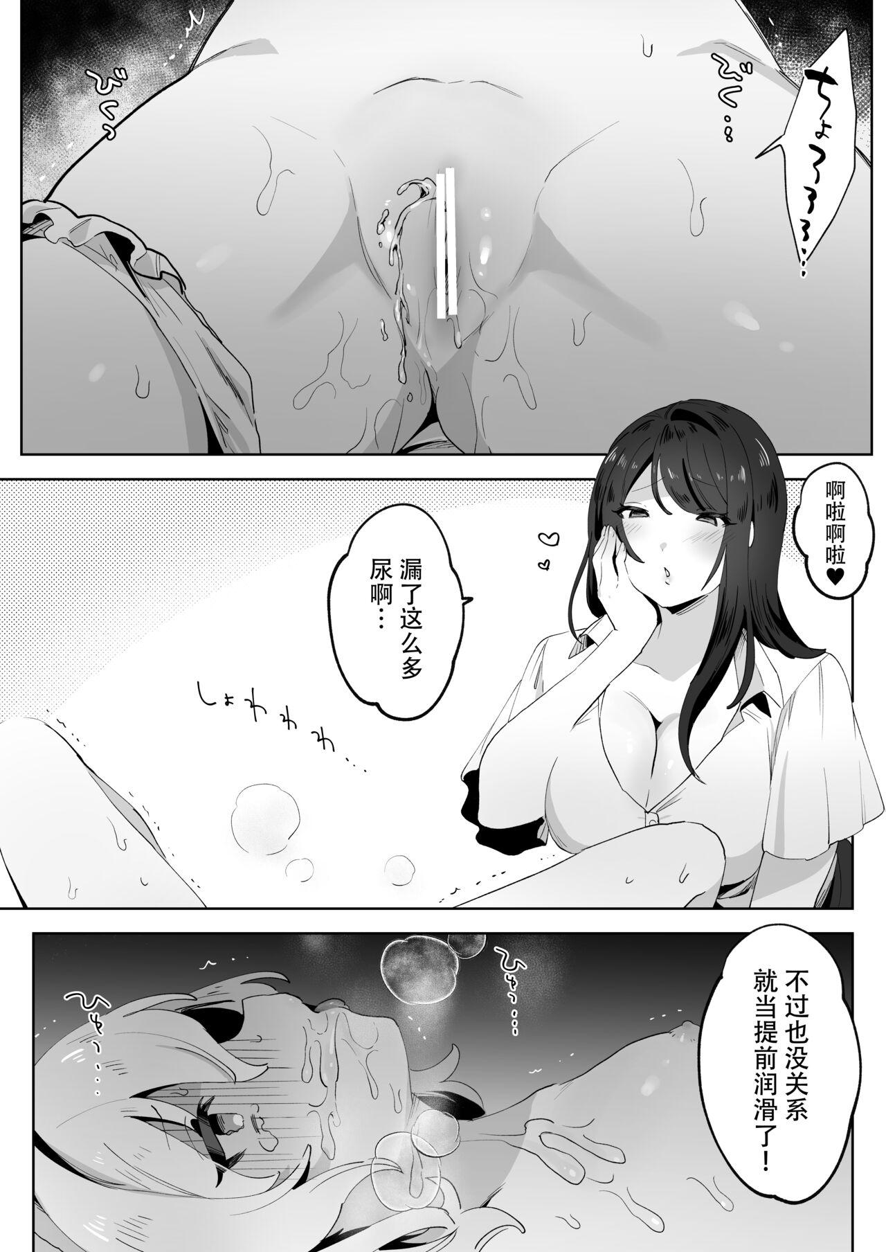 skeb Yuri Ecchi Manga | 翘家小萝莉和巨根大姐姐 18