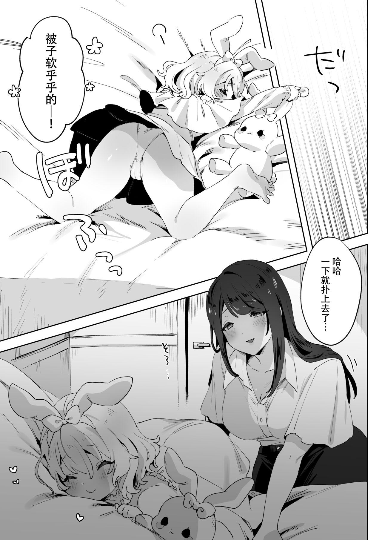 skeb Yuri Ecchi Manga | 翘家小萝莉和巨根大姐姐 5