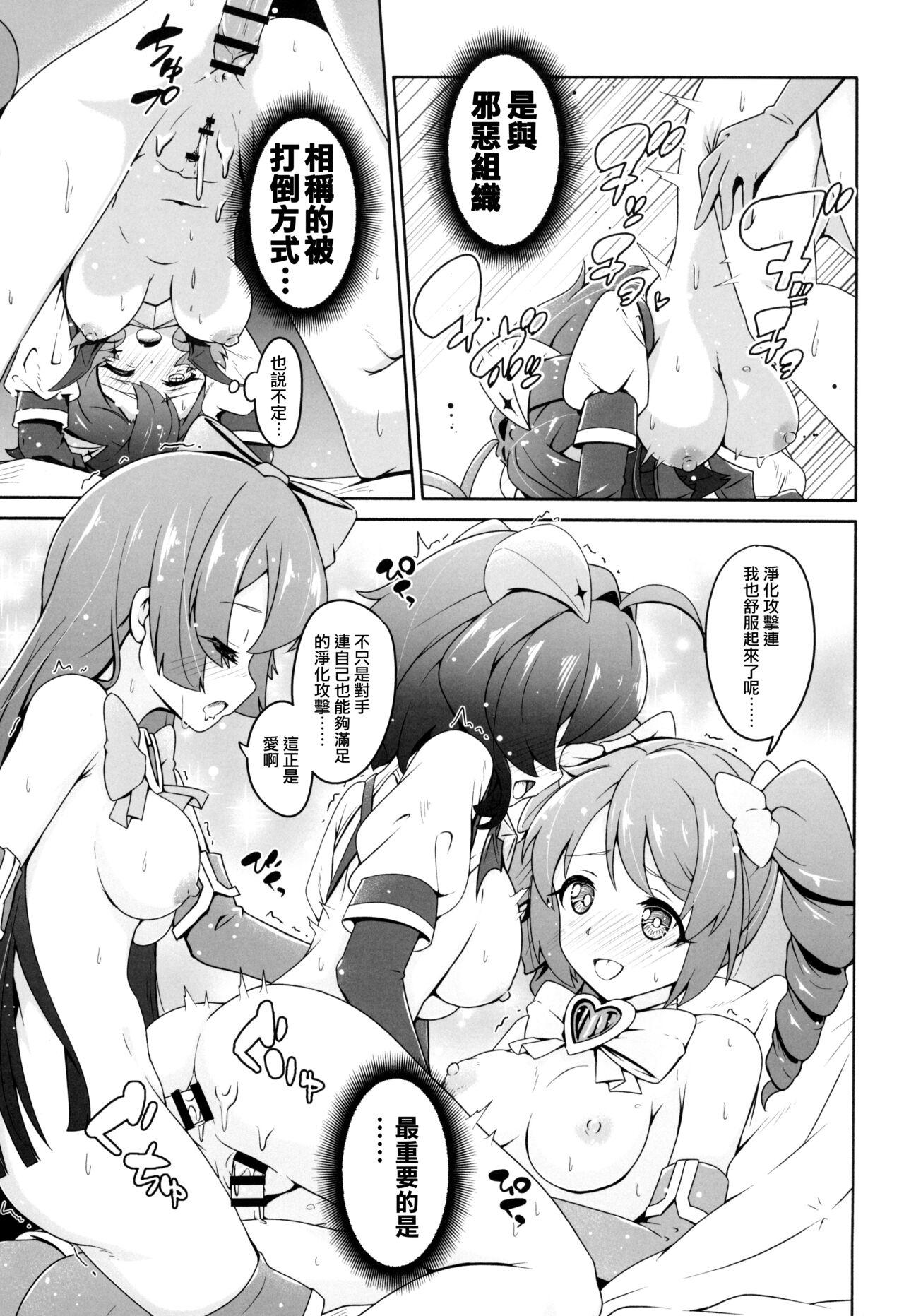 (COMIC1☆24) [MIDDLY (Midorinocha)] Kaishaku chigai ni akogarete (Mahou Shoujo ni Akogarete)（Chinese） 11