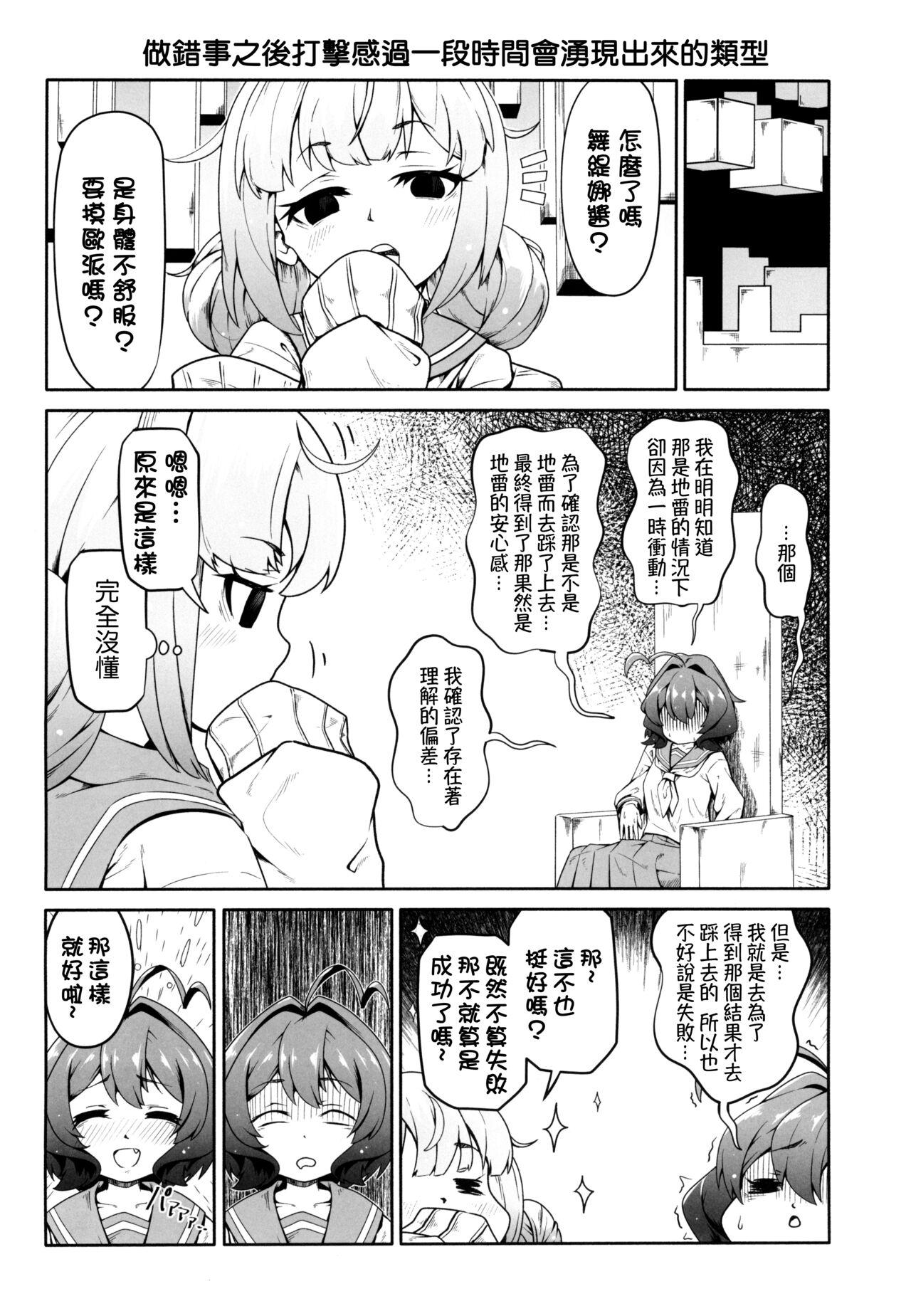 (COMIC1☆24) [MIDDLY (Midorinocha)] Kaishaku chigai ni akogarete (Mahou Shoujo ni Akogarete)（Chinese） 22