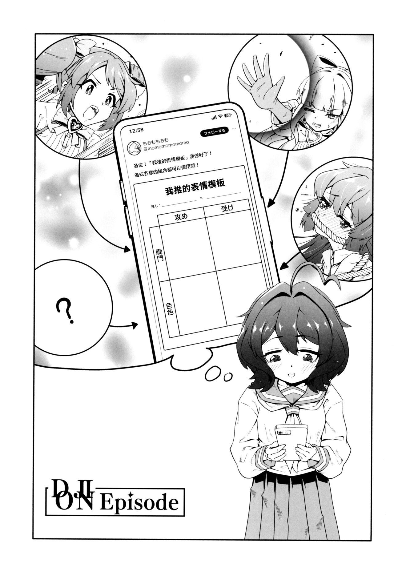 (COMIC1☆24) [MIDDLY (Midorinocha)] Kaishaku chigai ni akogarete (Mahou Shoujo ni Akogarete)（Chinese） 3