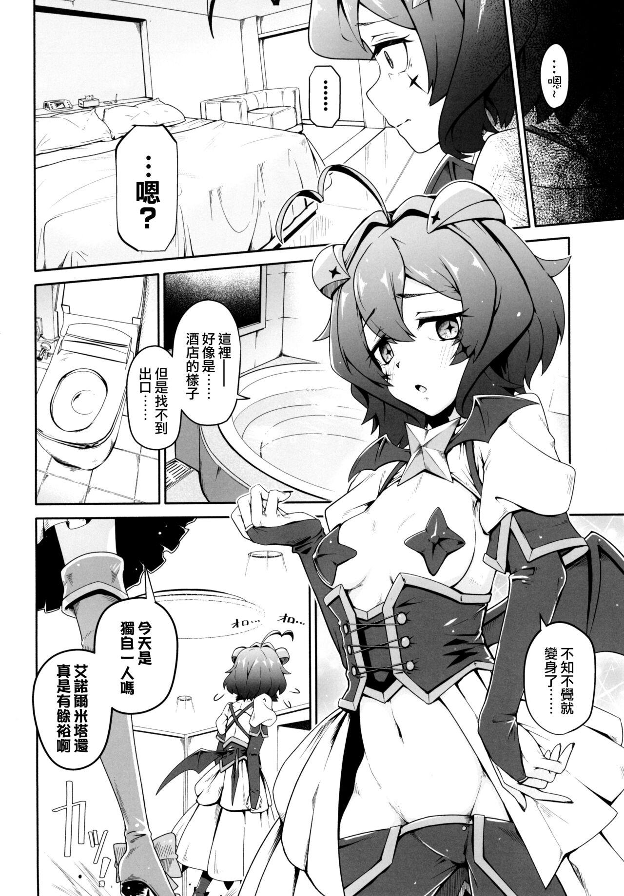 (COMIC1☆24) [MIDDLY (Midorinocha)] Kaishaku chigai ni akogarete (Mahou Shoujo ni Akogarete)（Chinese） 4