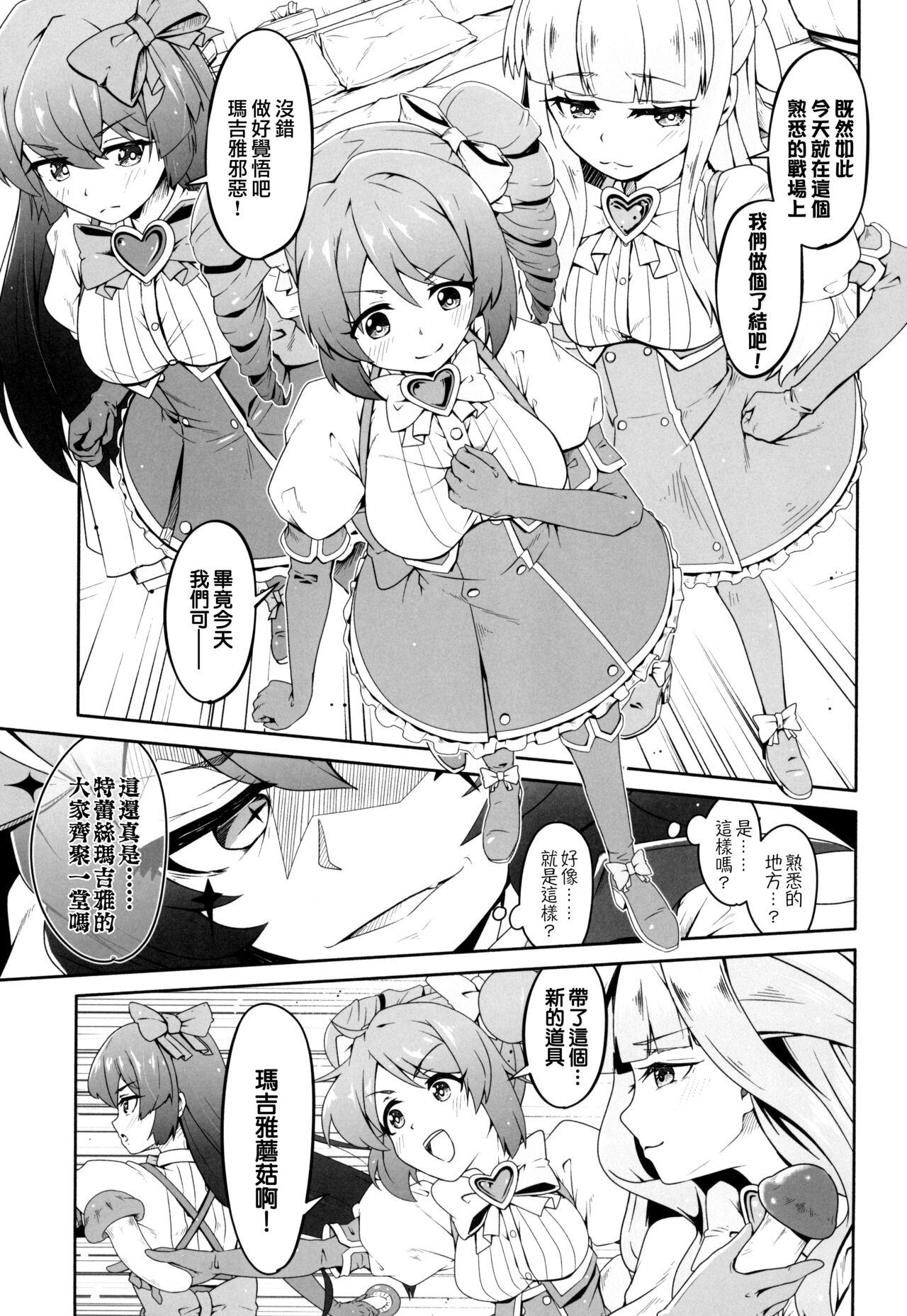 (COMIC1☆24) [MIDDLY (Midorinocha)] Kaishaku chigai ni akogarete (Mahou Shoujo ni Akogarete)（Chinese） 5