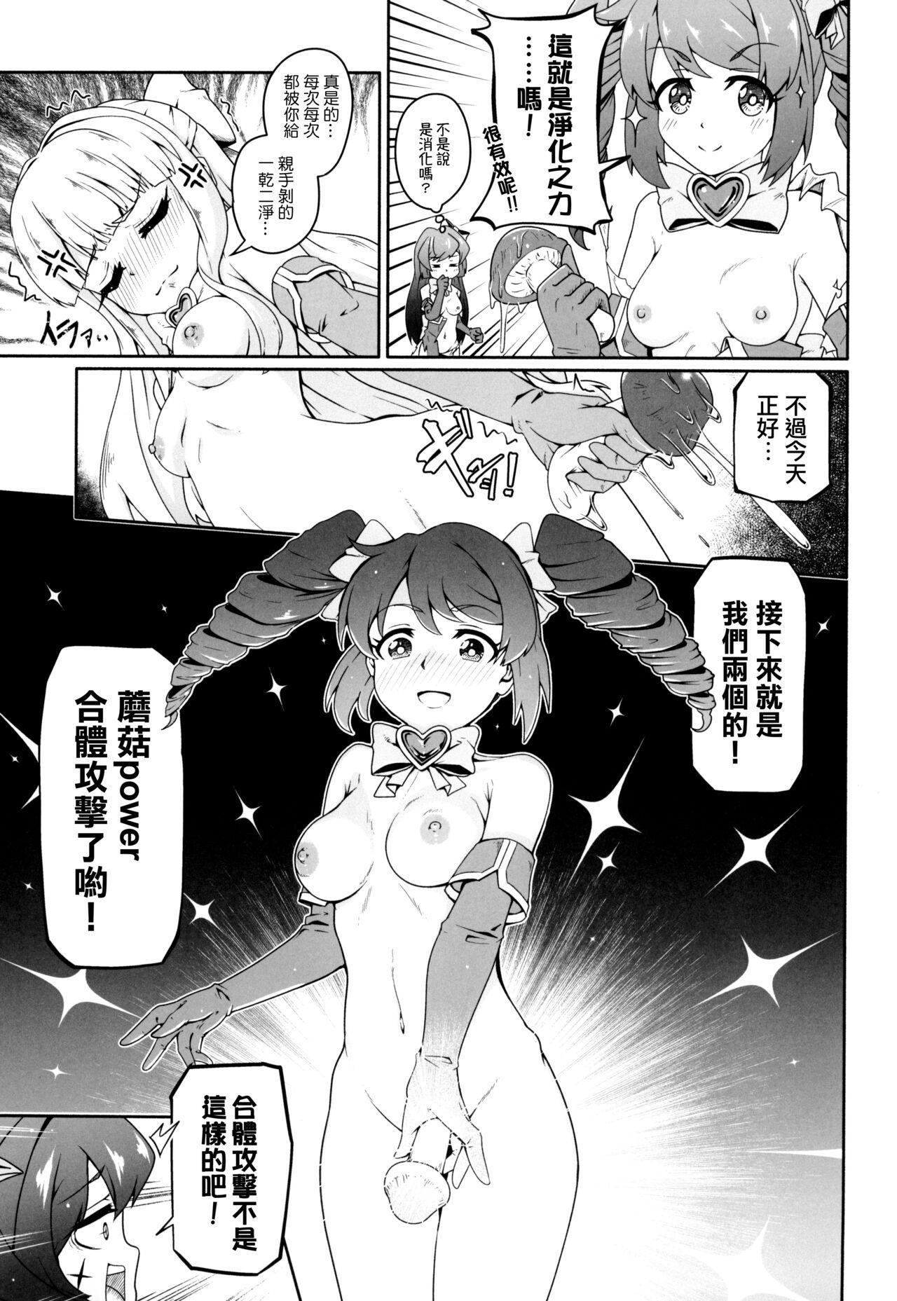 (COMIC1☆24) [MIDDLY (Midorinocha)] Kaishaku chigai ni akogarete (Mahou Shoujo ni Akogarete)（Chinese） 7