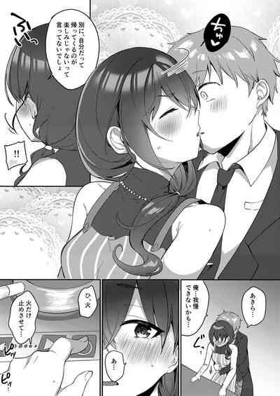Shucchou kara Kaettara Yome no Akira ga Taihen Amaenbou ni Natte ita node Muchakucha Daita Hanashi 5