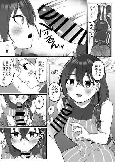 Shucchou kara Kaettara Yome no Akira ga Taihen Amaenbou ni Natte ita node Muchakucha Daita Hanashi 9