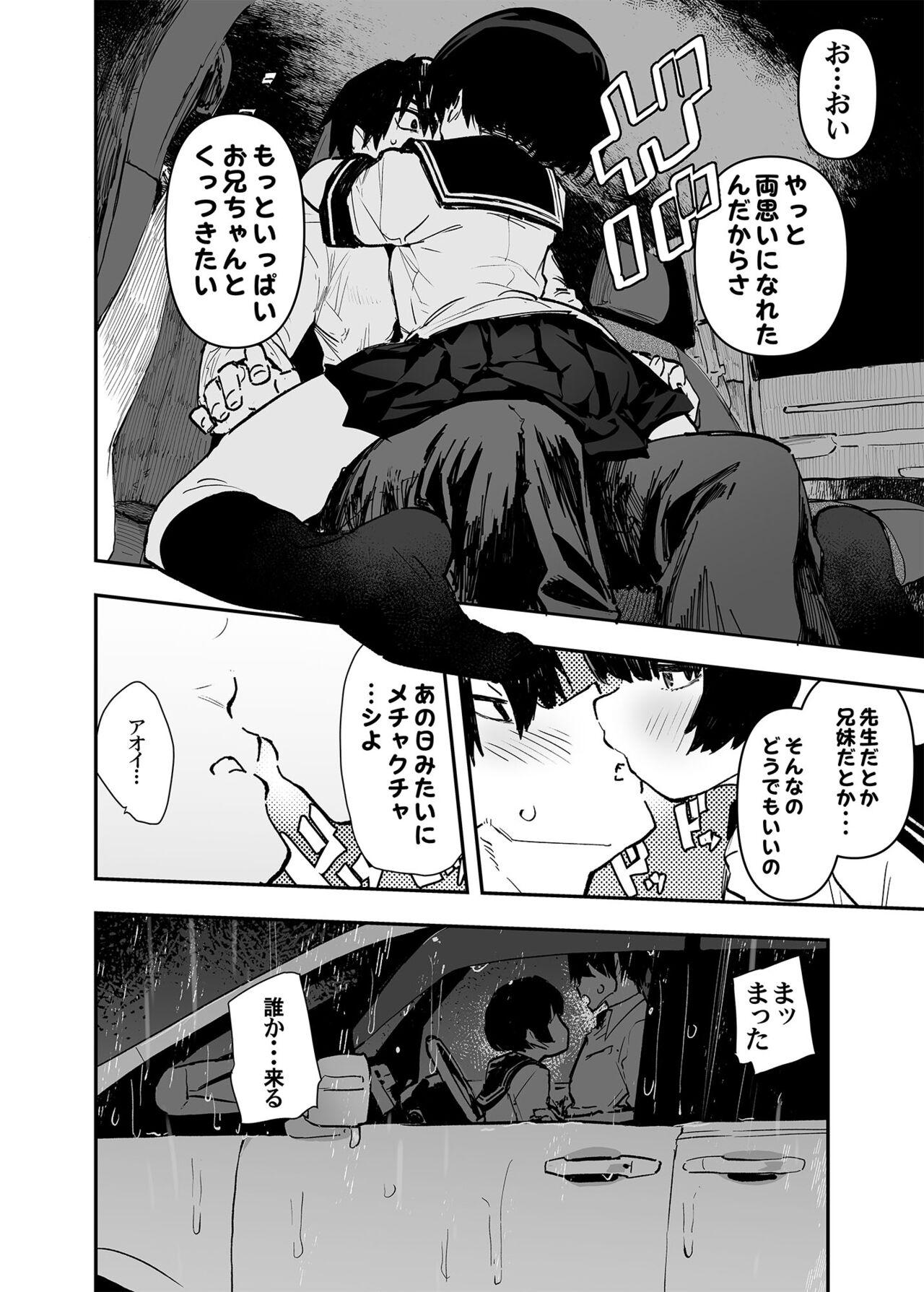 Ichinengo, Ore no Ko o Haramu Imouto no Kiroku. 2 - Page 14