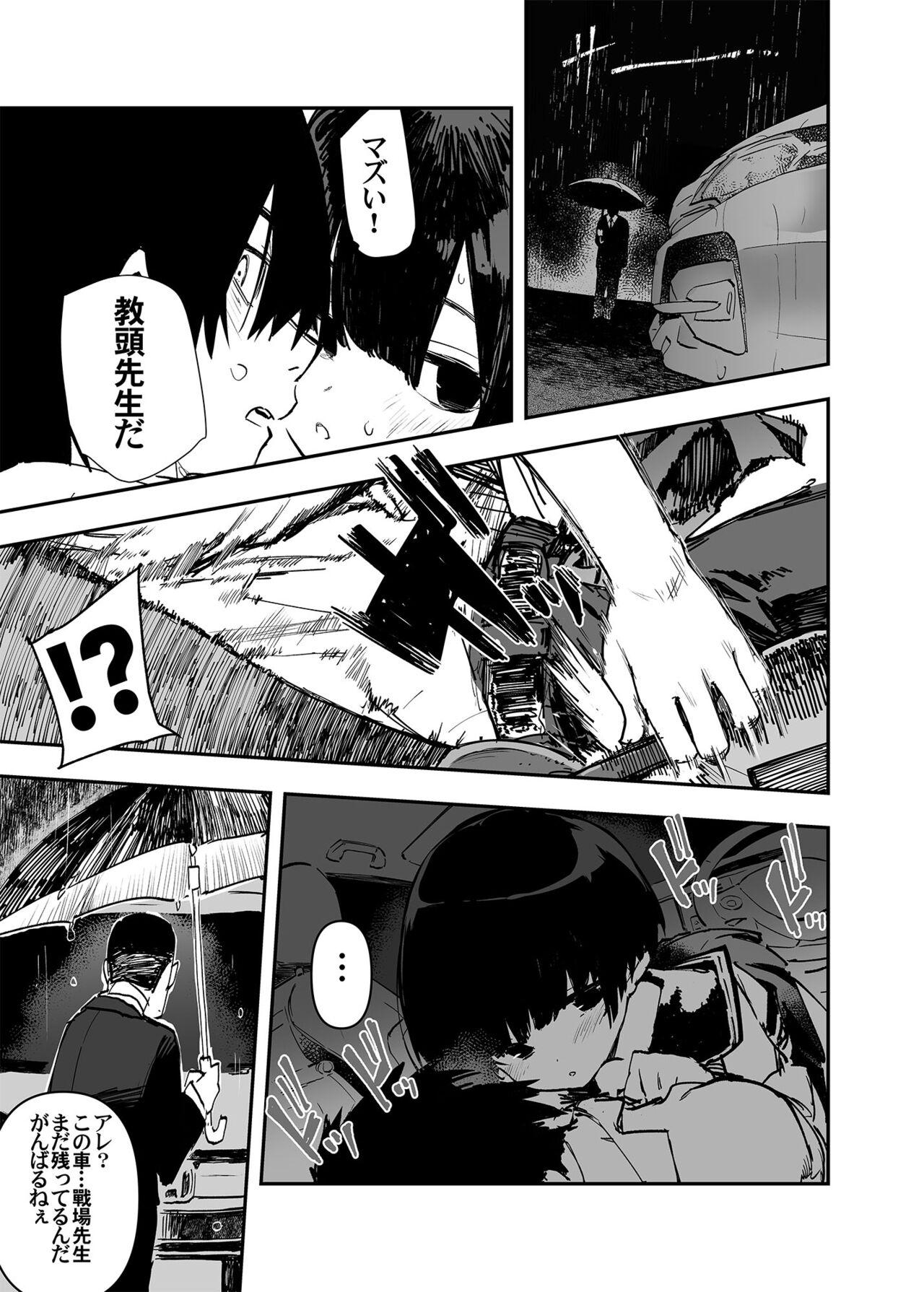 Ichinengo, Ore no Ko o Haramu Imouto no Kiroku. 2 - Page 15