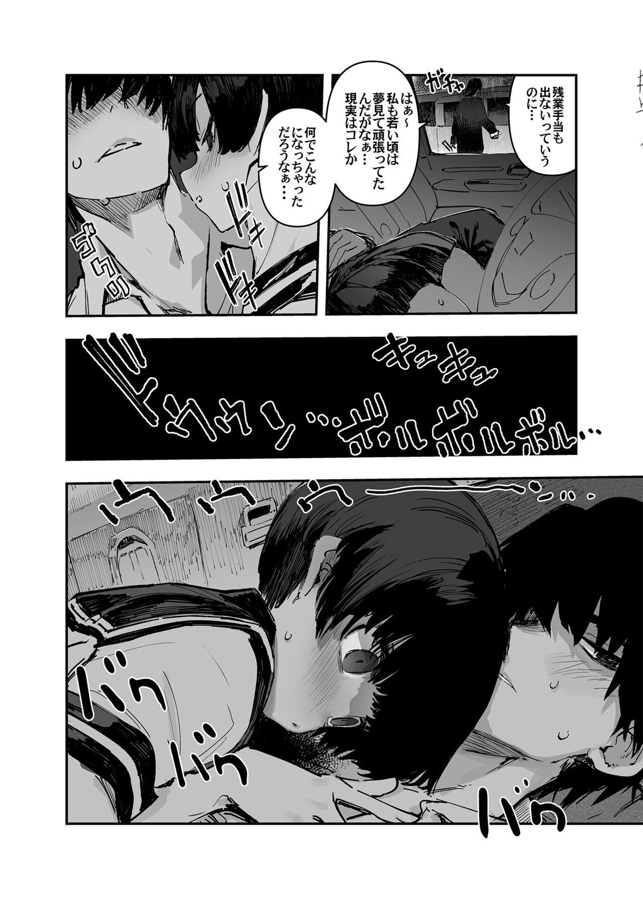 Ichinengo, Ore no Ko o Haramu Imouto no Kiroku. 2 - Page 16