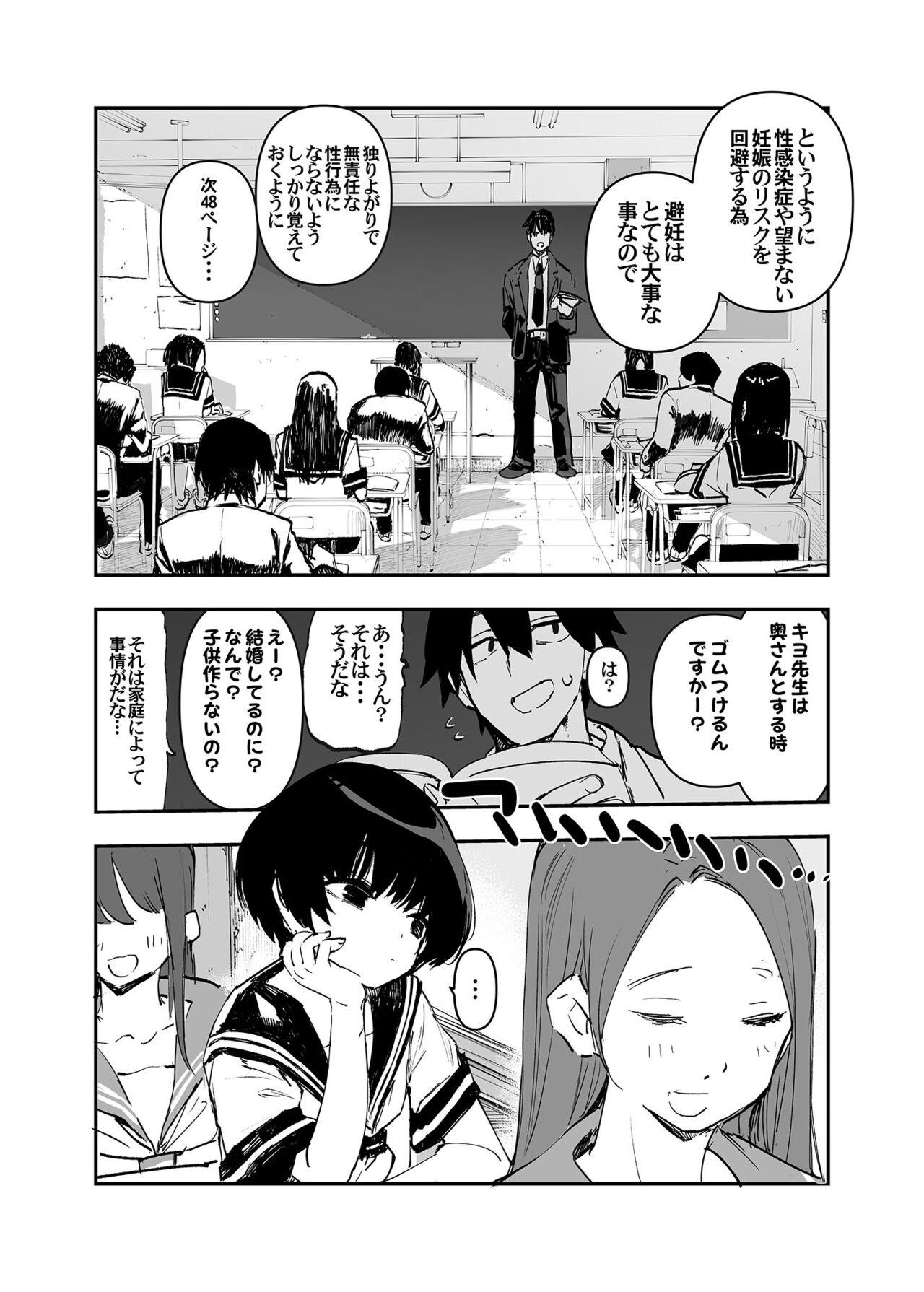 Ichinengo, Ore no Ko o Haramu Imouto no Kiroku. 2 - Page 7