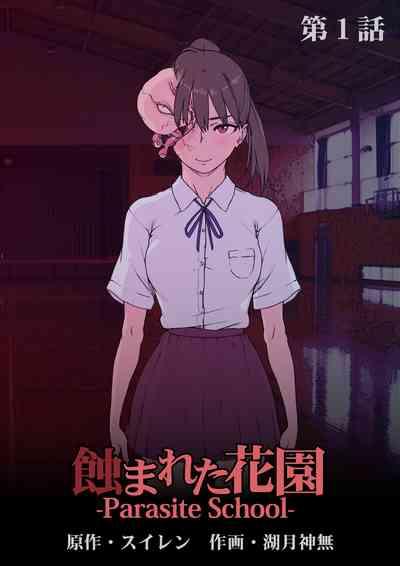 [SuirenMushibamareta HanazonoCh. 1 1