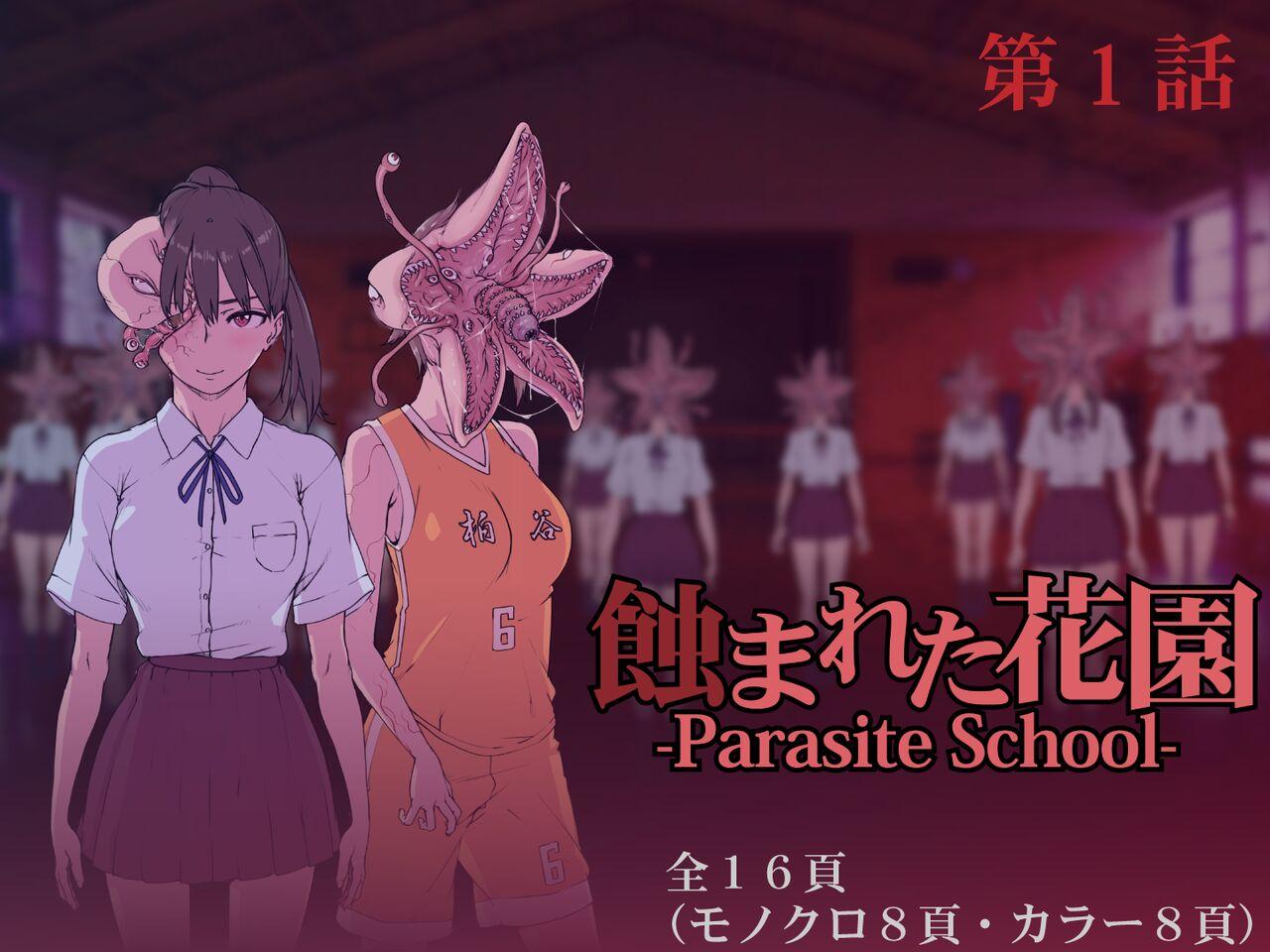 [Suiren (Mizūmi Tsukishinna) Mushibamareta Hanazono  -Parasite School- Ch. 1 54