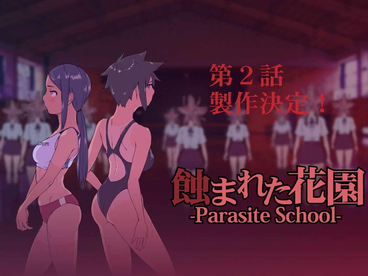 [Suiren (Mizūmi Tsukishinna) Mushibamareta Hanazono  -Parasite School- Ch. 1 55