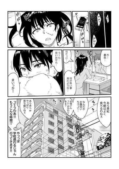[SuirenMushibamareta HanazonoCh. 1 5