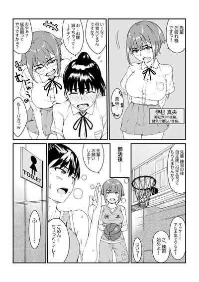 [SuirenMushibamareta HanazonoCh. 1 8