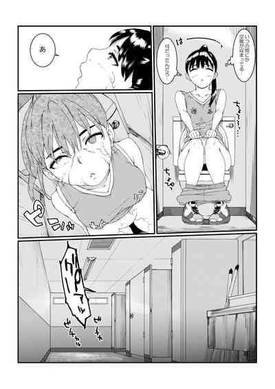 [SuirenMushibamareta HanazonoCh. 1 9
