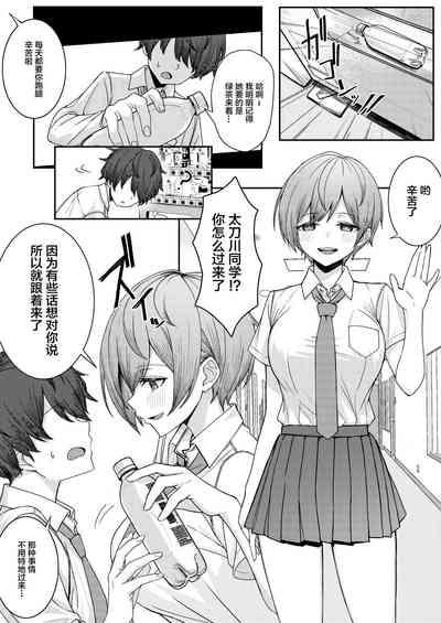 Boku no Koto o Ijimetekuru Osananajimi no Tomodachi to Ura de wa Kossori Yarimakutteru Hon 6