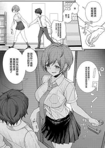 Boku no Koto o Ijimetekuru Osananajimi no Tomodachi to Ura de wa Kossori Yarimakutteru Hon 7