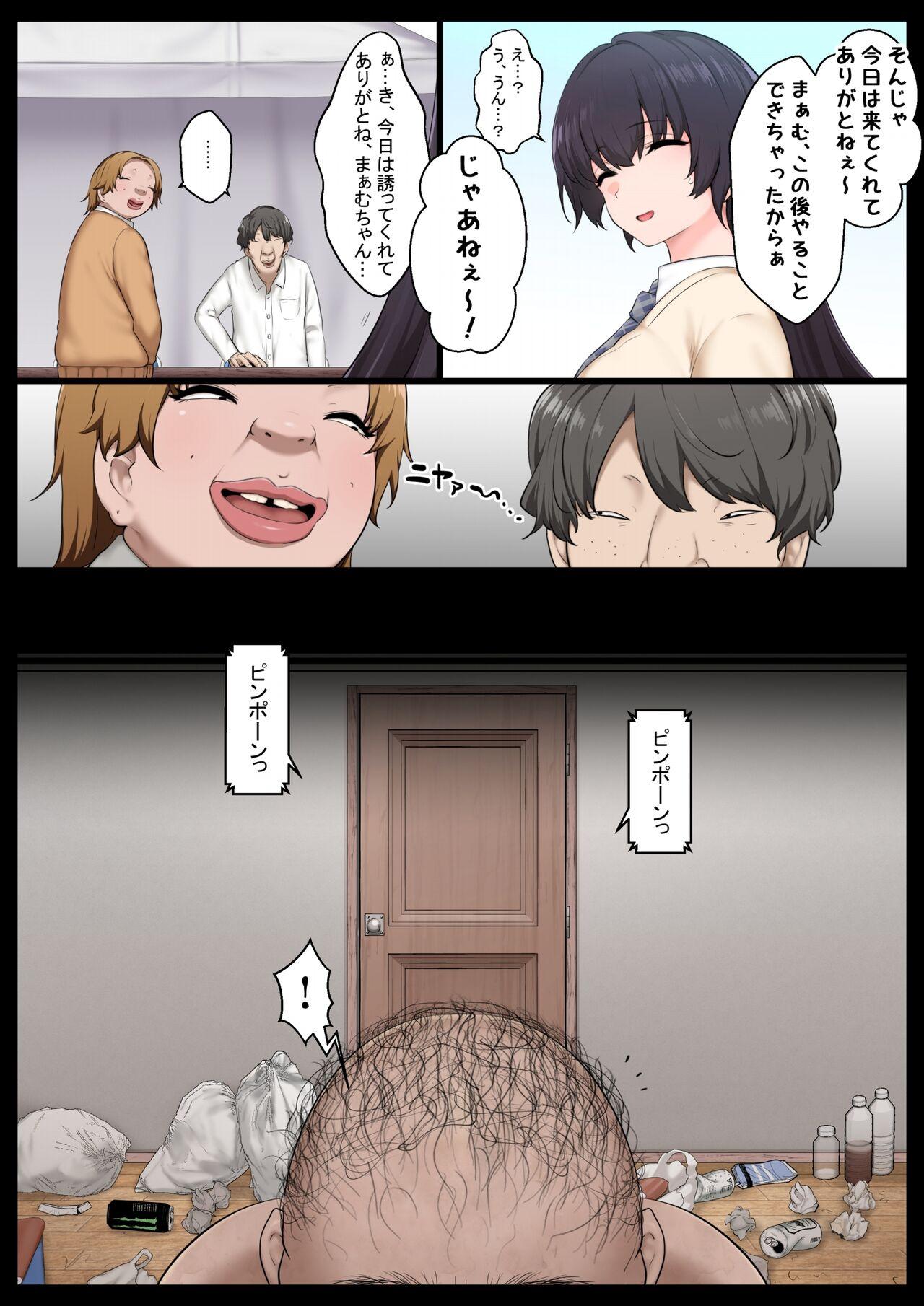 Neteru Aida wa Nama Onaho - Page 4
