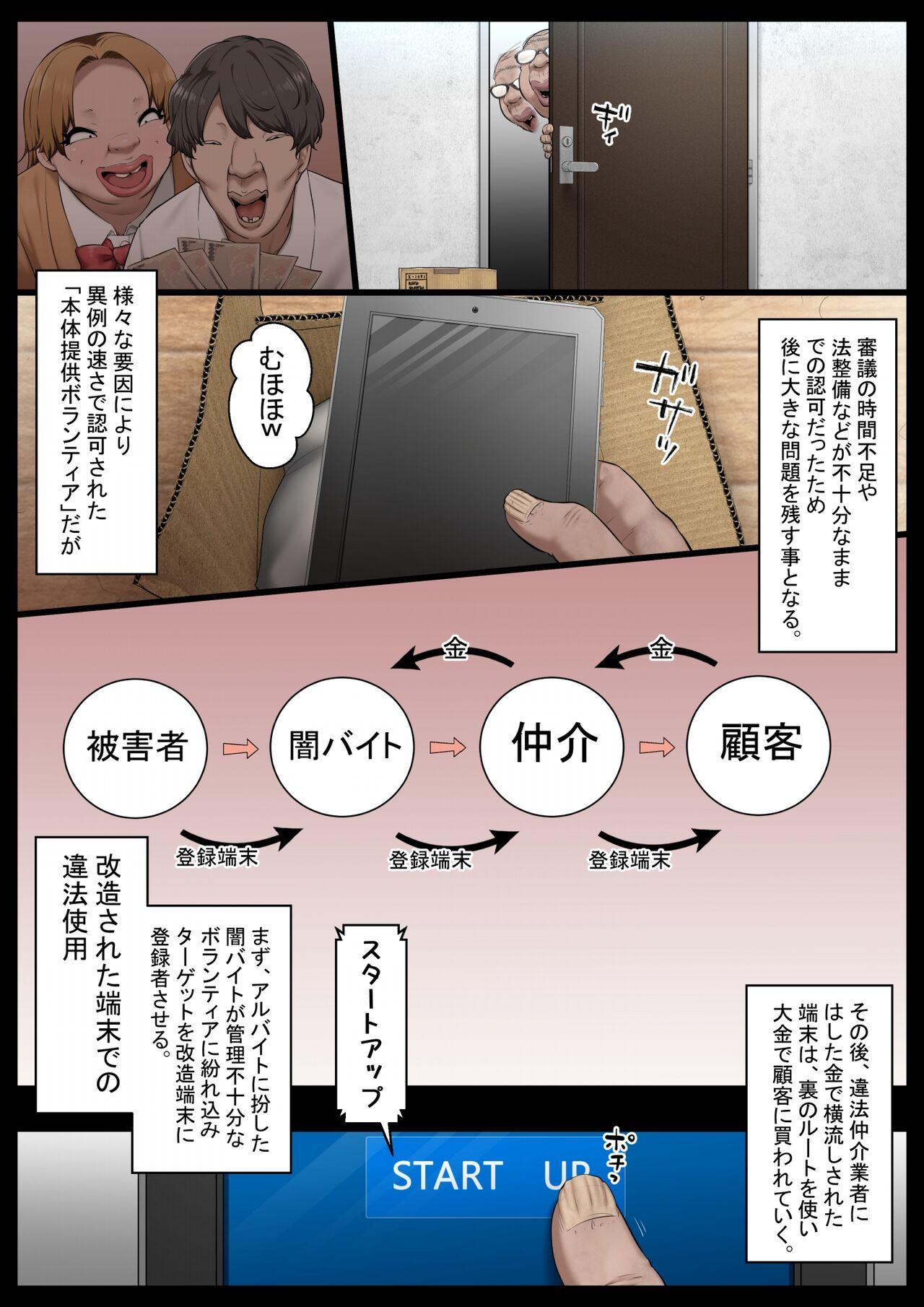 Neteru Aida wa Nama Onaho - Page 6