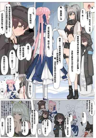 猫の幼虫著·黒姐姐的刀客塔贴身SEX护卫记录(LC整合汉化组·明日方舟全彩同人H) 3