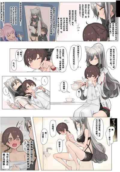 猫の幼虫著·黒姐姐的刀客塔贴身SEX护卫记录(LC整合汉化组·明日方舟全彩同人H) 4