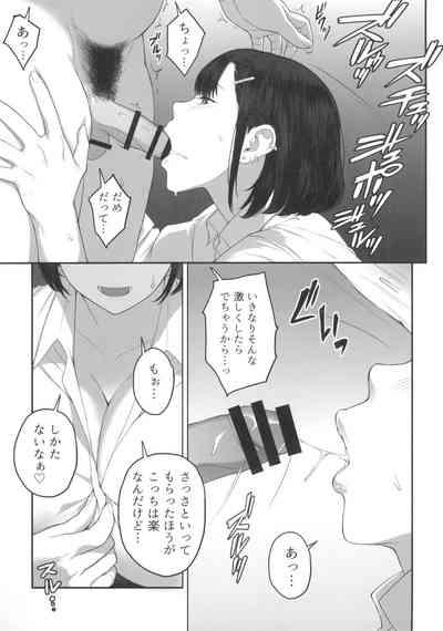 BakunyuuGal ga Oji-san to LoveHo de Asedaku SEX Suru Wake 5