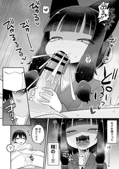 Okitsune-sama wa Niku o Hamu 10