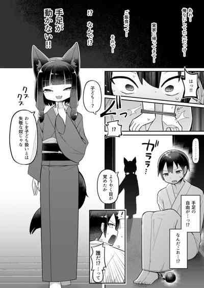 Okitsune-sama wa Niku o Hamu 6