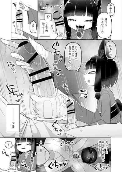 Okitsune-sama wa Niku o Hamu 9