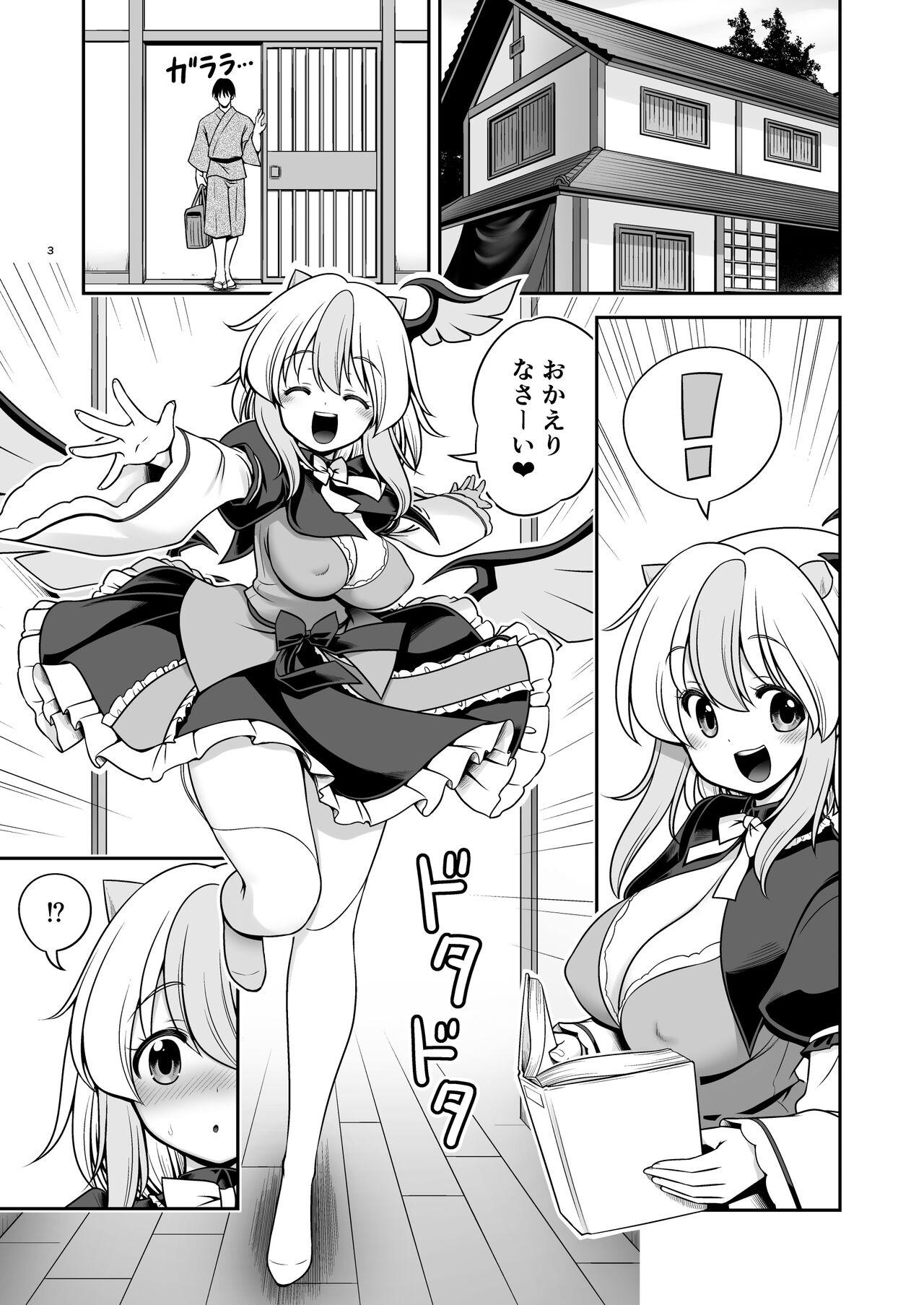 Tokiko to BaCouple ni Naru Hon - Page 3