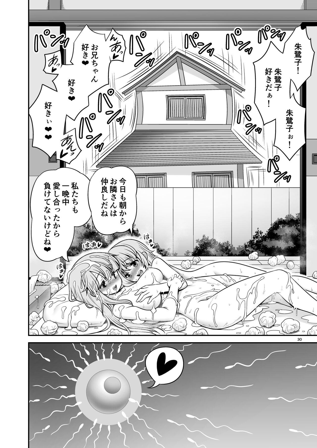 Tokiko to BaCouple ni Naru Hon - Page 30