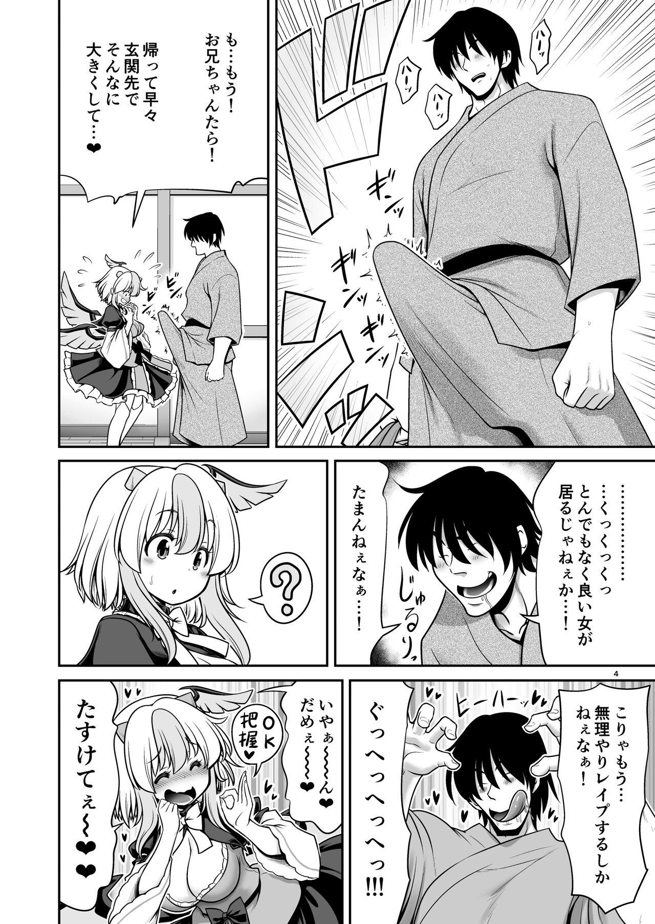 Tokiko to BaCouple ni Naru Hon - Page 4